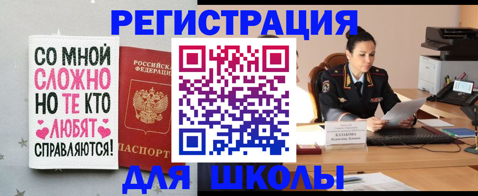 временная регистрация законно в Онеге