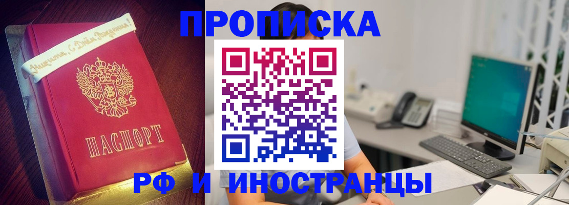 прописка гарантия в Онеге
