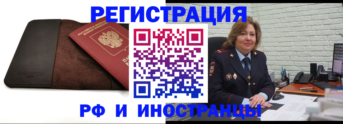 временная регистрация собственник в Онеге